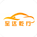 至达乾行APP手机版下载