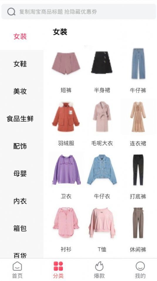 精选优购
