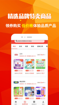 灯泡省钱APP