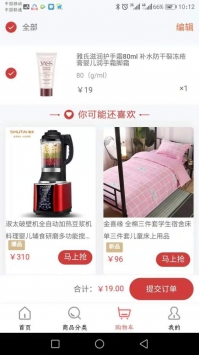 好家优品