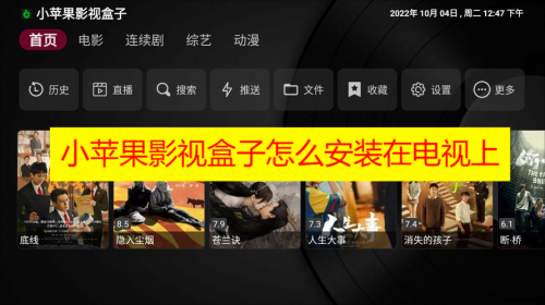 小苹果影视盒子怎么更新 小苹果影视盒子如何更新版本