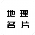 名片模板制作软件app最新版