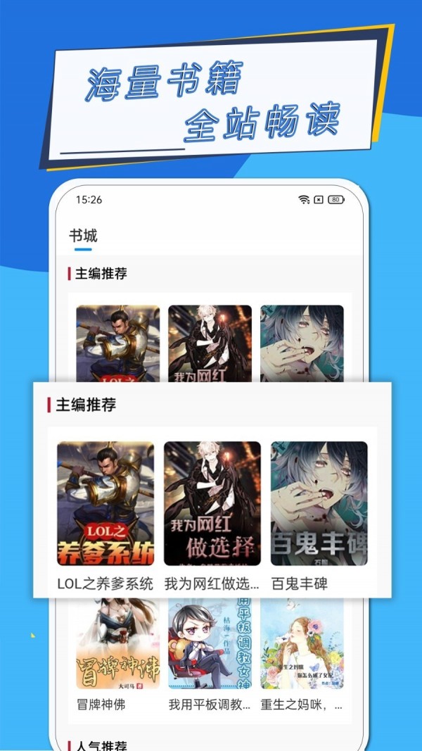 元力町轻小说app免费版图片1