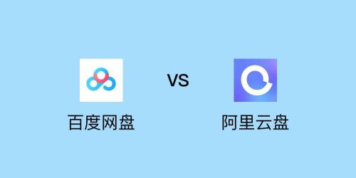 阿里云盘怎么用2023 阿里云盘使用技巧分享