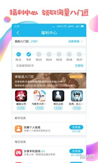 八门神器助手
