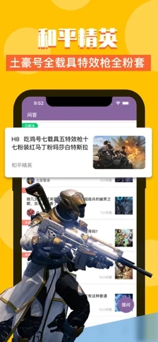 Z号玩APP