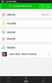 7732游戏盒子v3.6.4