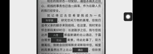 暗区突围寻迹解谜完整版攻略 暗区突围寻迹解谜摩斯密码是什么