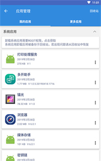 谷歌三件套