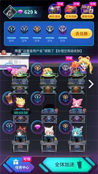 v8大佬领皮肤