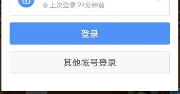 地铁跑酷怎么切换账号2023 地铁跑酷怎么切换账号登录详细教程介绍
