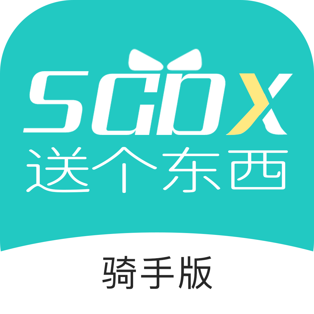 送个东西苹果免费版下载