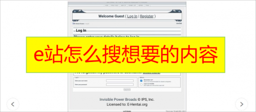 e站怎么搜想要的内容 e站怎么搜索关键词详细教程分享