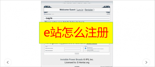 e站怎么注册 e站怎么注册账号 e站怎么用手机注册详细教程