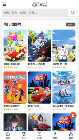B站影视追剧app手机版图片1