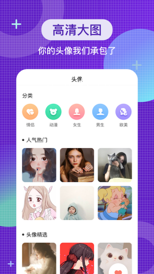 全局主题壁纸app安卓版图片1