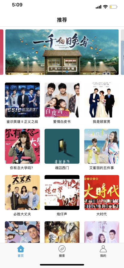 台剧TV影视app下载正版图片1