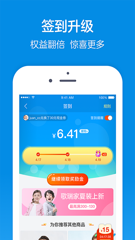 都啦啦母婴店铺管理APP安卓版图片1