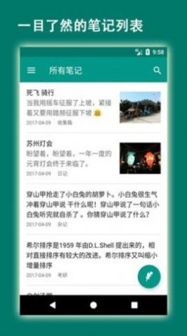 easymark笔记记录app官方版图片1