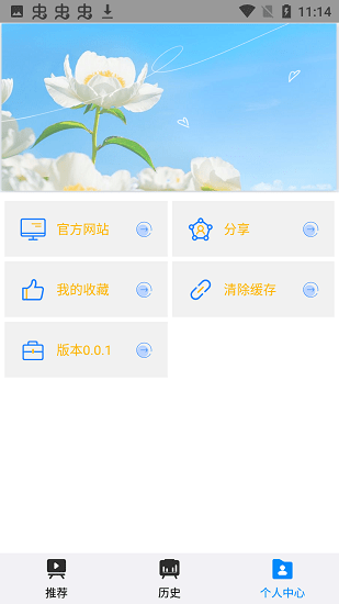 折尔影视ios最新版APP图片1