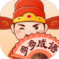 成语趣猜答题软件app红包版