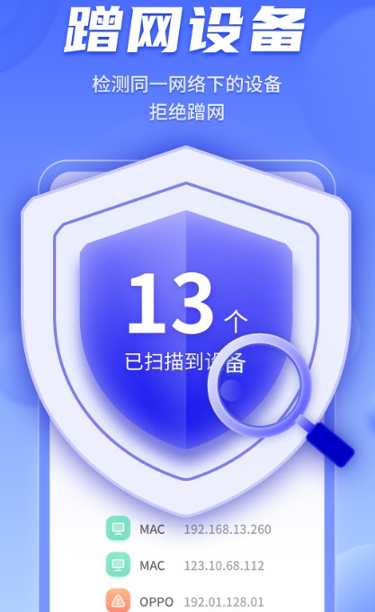 WiFi畅联精灵app手机版图片1