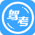 新驾考一点通驾考题库软件app手机版