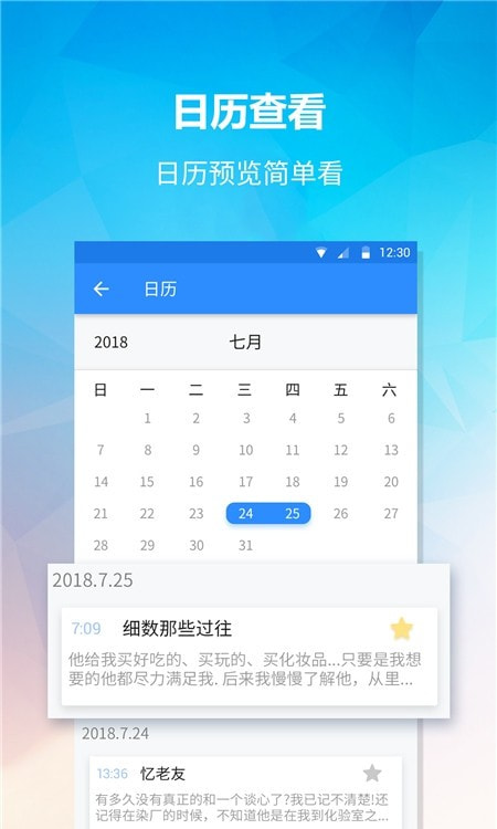 便签提醒事项app官方版图片1