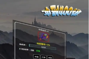 冲到400级装备交易新手教学攻略 冲到400级新人怎么交易比较好