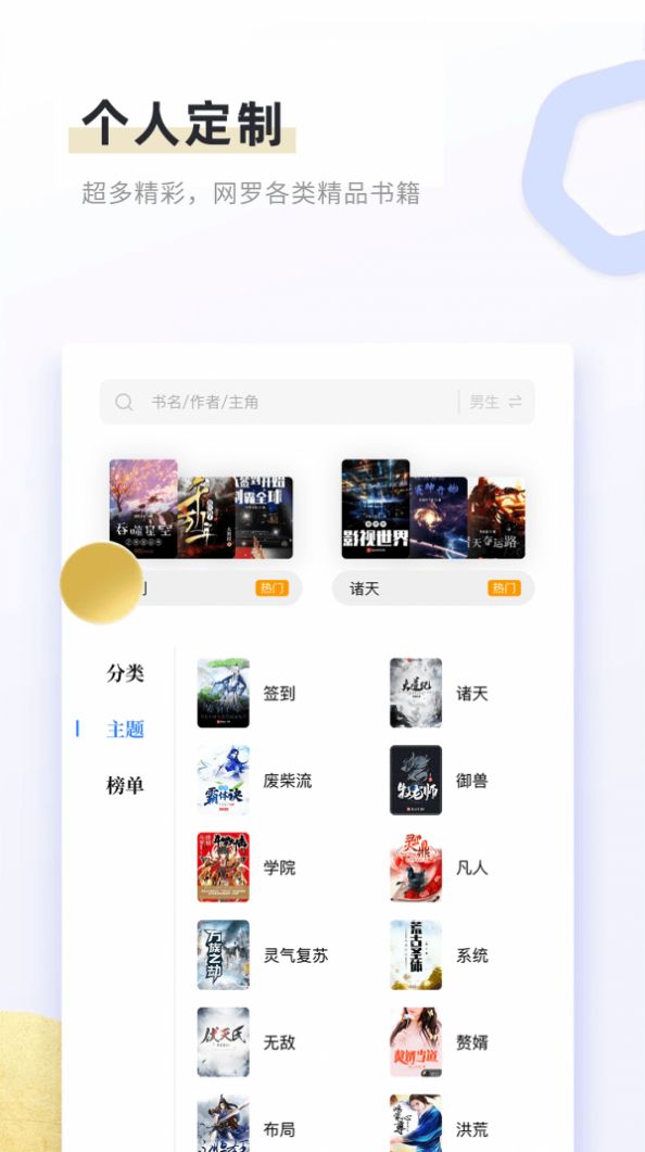 书客免费小说app官方版图片1