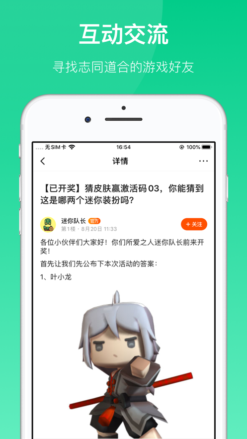 233乐园官方APP下载正版最新版2021图片1