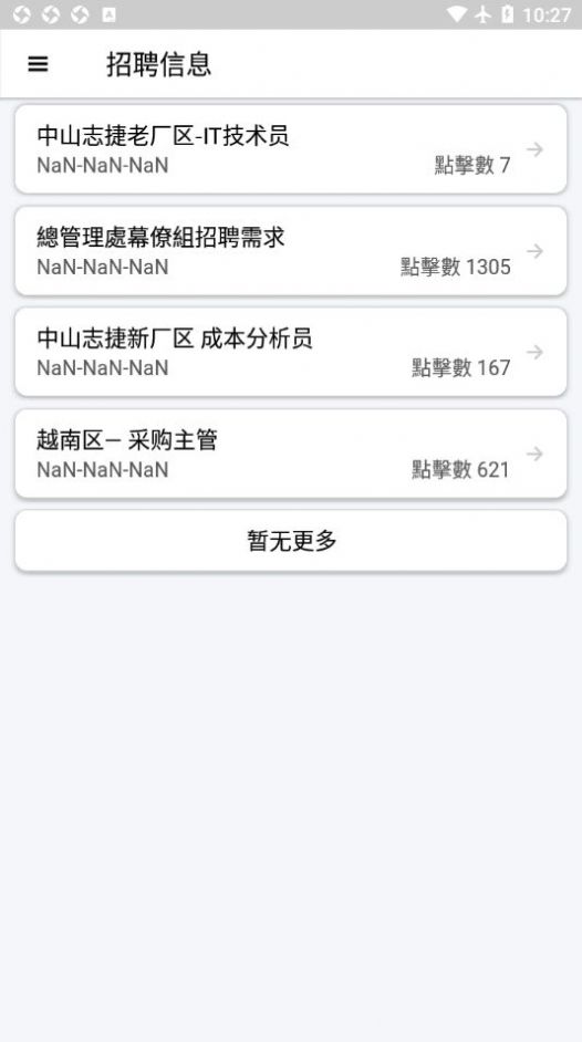 华利实业移动办公app安卓版图片1