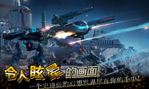 机甲战队无限黄金版