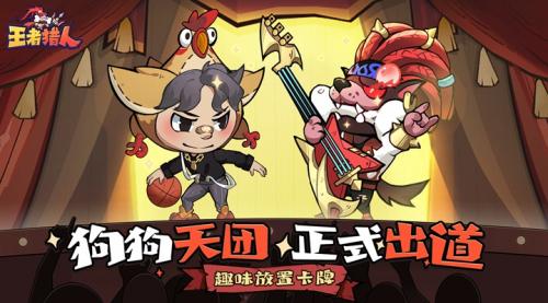 王者猎人怎么钓鱼 王者猎人在哪里钓鱼比较好