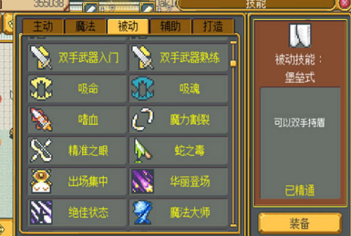 武器店物语免费版下载安装手机版