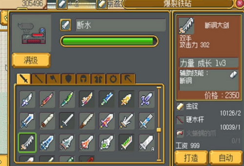 武器店物语免费版下载安装手机版