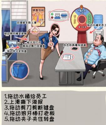 抖音看你怎么秀我要放假怎么通关 看你怎么秀凑个大长假通关攻略