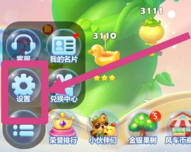 开心消消乐怎么关闭震动模式 开心消消乐关闭震动模式的方法