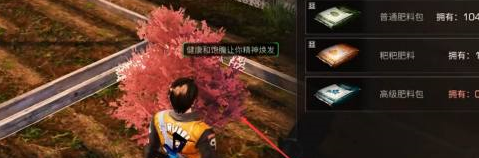 明日之后中如何获得樱花 明日之后樱花获取方法