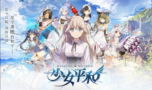 少女平和下载最新版本