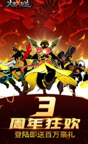 火柴人你瞅啥2无限金币钻石版免广告版