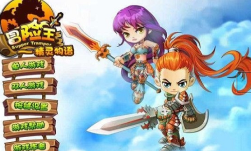 冒险王之精灵物语无敌版