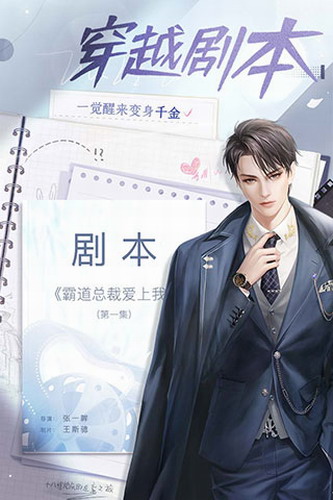 我本千金破解版无限金币钻石