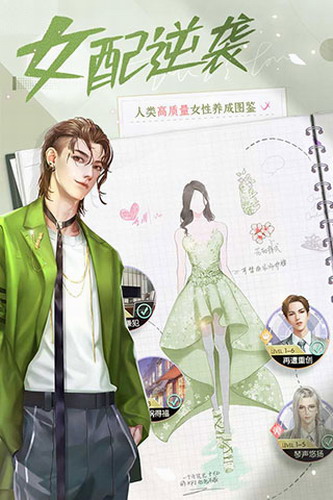 我本千金破解版无限金币钻石
