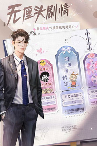 我本千金破解版无限金币钻石