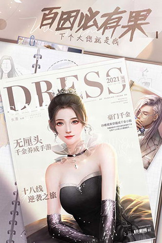 我本千金破解版无限金币钻石