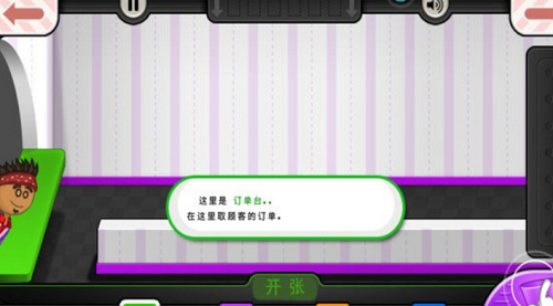 老爹冷饮店豪华版无限金币版