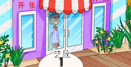 老爹冷饮店豪华版无限金币版