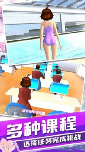 梦幻高校模拟器无广告中文版