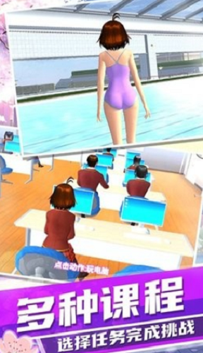 梦幻高校模拟器无广告中文版